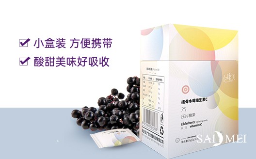 广东广州接骨木莓维生素Coem贴牌代加工生产厂家