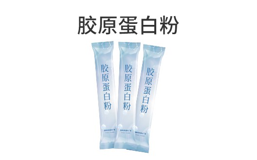 广东广州胶原蛋白粉oem贴牌代加工生产厂家