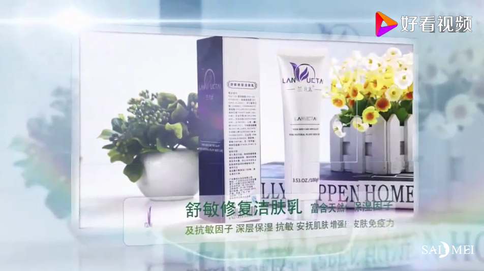 广州赛美化妆品有限公司自主品牌-兰月太品牌产品介绍
